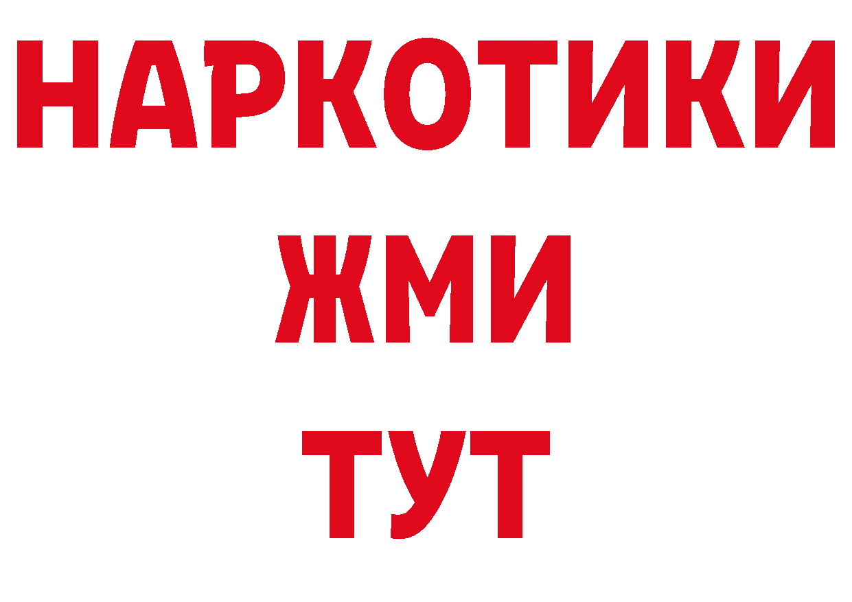 Бутират бутандиол как войти нарко площадка ОМГ ОМГ Уяр